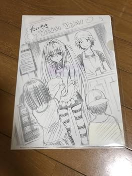 クリアファイル　原画展 Amazon.co.jp: クリアファイル ToLoveる 原画展 15周年記念 金色